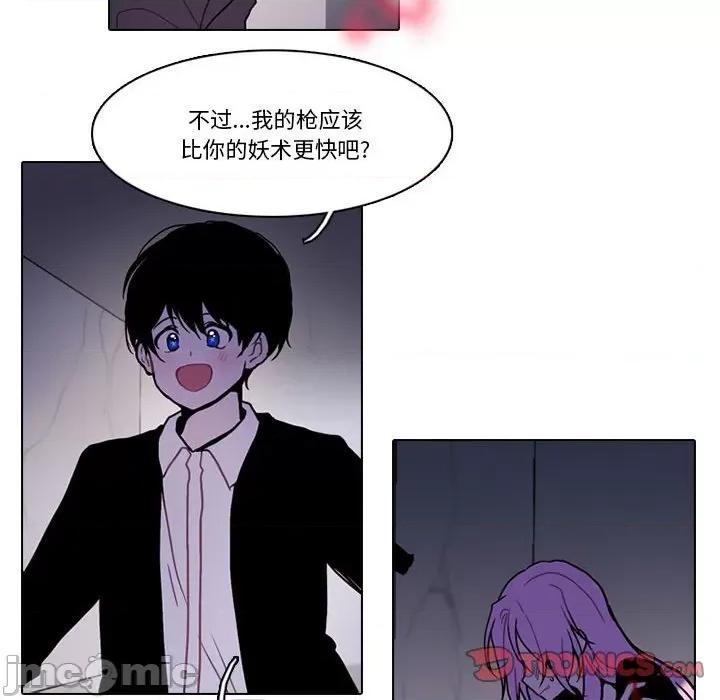 反派和他的小跟班 反派和他的小跟班-反派和他的小跟班 第217话 第10页