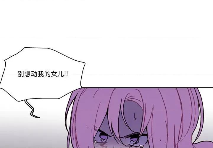 反派和他的小跟班 反派和他的小跟班-反派和他的小跟班 第218话 第1页