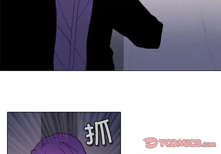 反派和他的小跟班 反派和他的小跟班-反派和他的小跟班 第218话 第4页