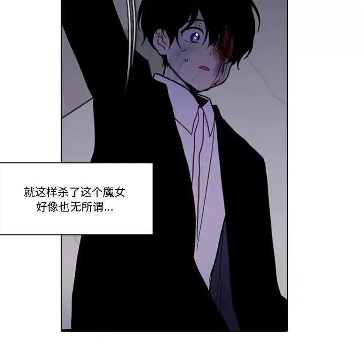 反派和他的小跟班 反派和他的小跟班-反派和他的小跟班 第218话 第41页