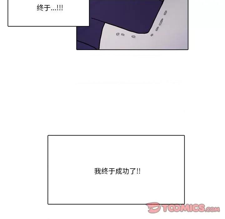 反派和他的小跟班 反派和他的小跟班-反派和他的小跟班 第218话 第48页