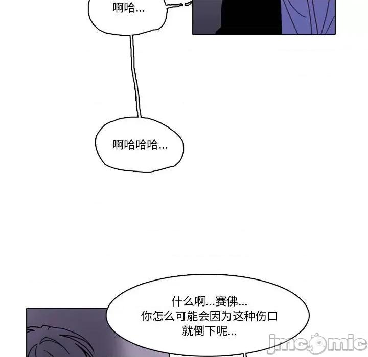 反派和他的小跟班 反派和他的小跟班-反派和他的小跟班 第218话 第65页