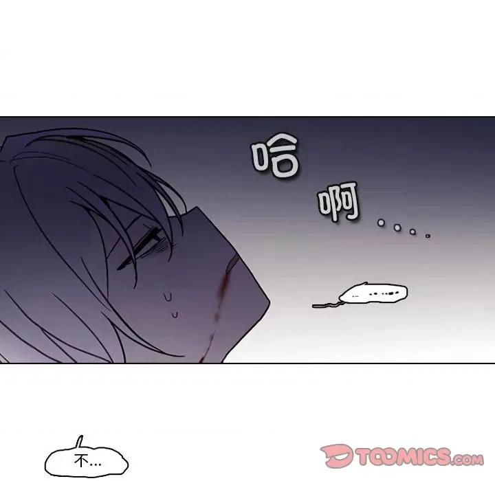 反派和他的小跟班 反派和他的小跟班-反派和他的小跟班 第218话 第68页
