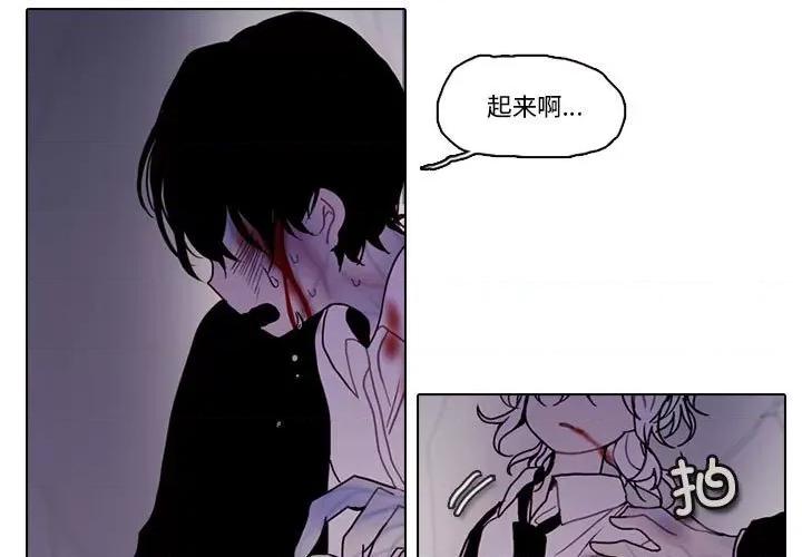 反派和他的小跟班 反派和他的小跟班-反派和他的小跟班 第219话 第3页