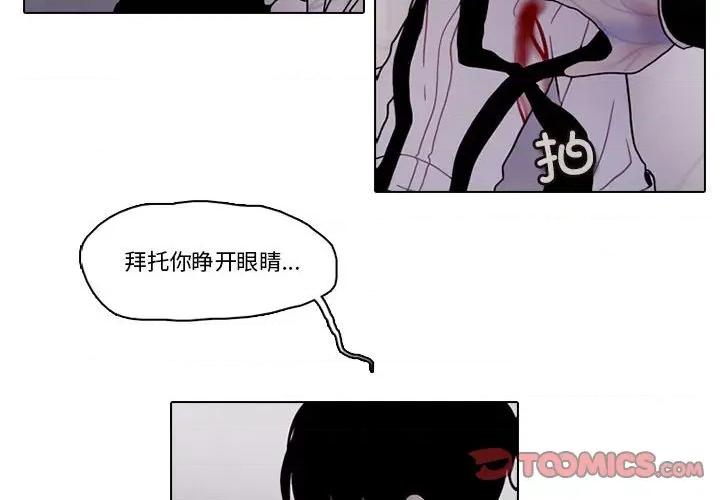 反派和他的小跟班 反派和他的小跟班-反派和他的小跟班 第219话 第4页