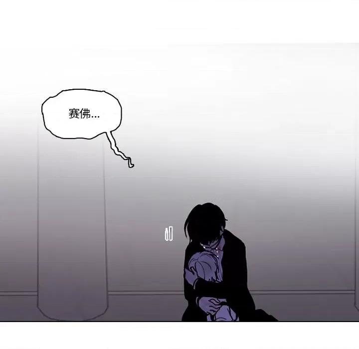 反派和他的小跟班 反派和他的小跟班-反派和他的小跟班 第219话 第11页
