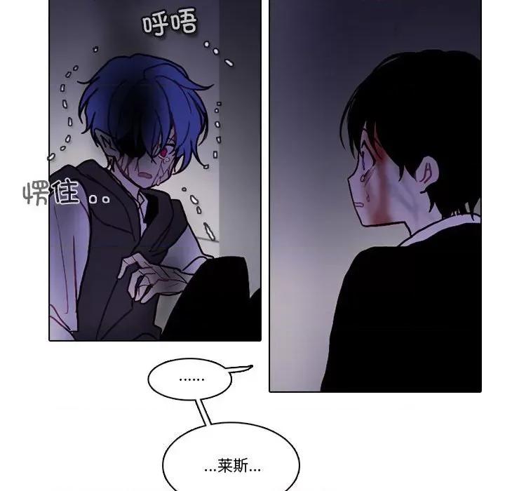 反派和他的小跟班 反派和他的小跟班-反派和他的小跟班 第219话 第21页