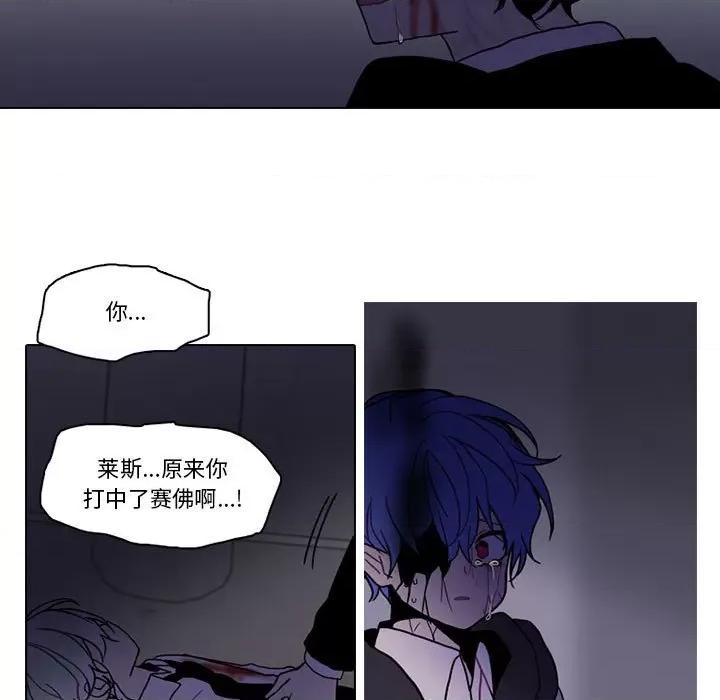 反派和他的小跟班 反派和他的小跟班-反派和他的小跟班 第219话 第23页