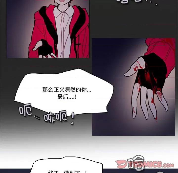 反派和他的小跟班 反派和他的小跟班-反派和他的小跟班 第219话 第26页