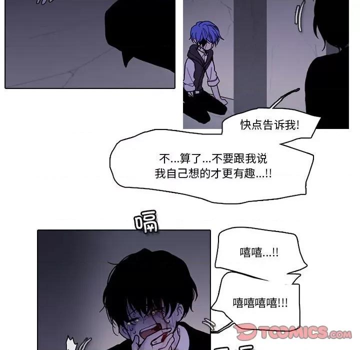 反派和他的小跟班 反派和他的小跟班-反派和他的小跟班 第219话 第28页