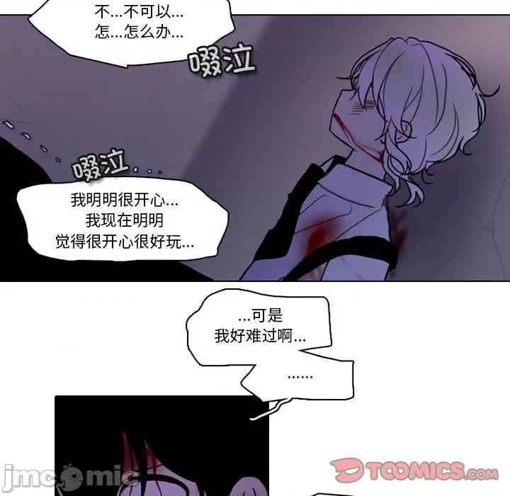反派和他的小跟班 反派和他的小跟班-反派和他的小跟班 第219话 第30页