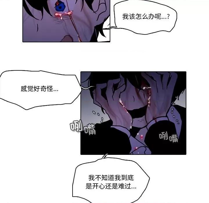 反派和他的小跟班 反派和他的小跟班-反派和他的小跟班 第219话 第31页