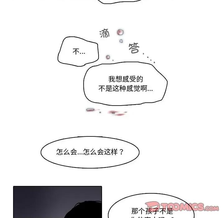 反派和他的小跟班 反派和他的小跟班-反派和他的小跟班 第219话 第32页