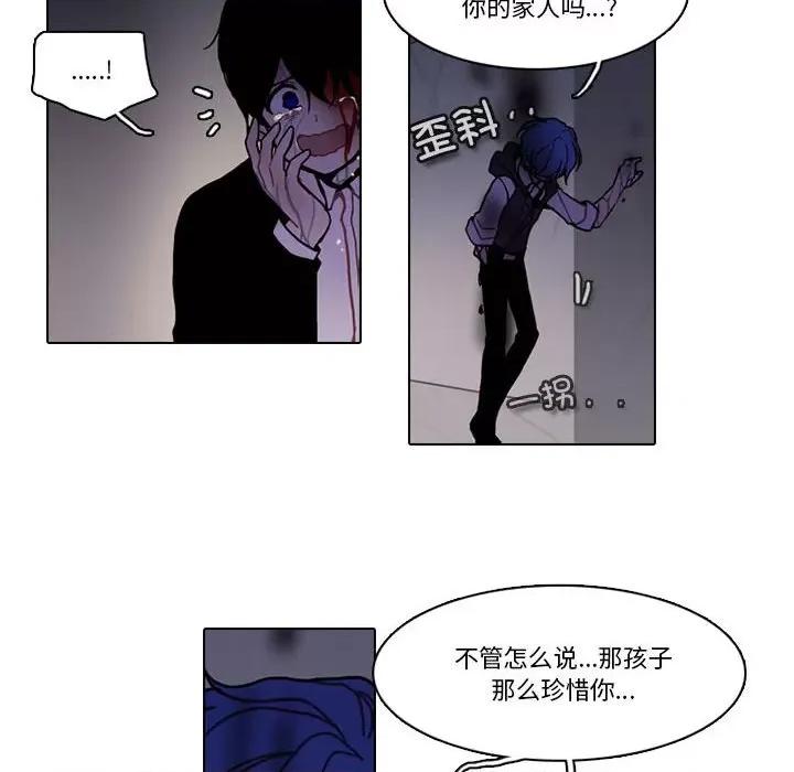 反派和他的小跟班 反派和他的小跟班-反派和他的小跟班 第219话 第33页