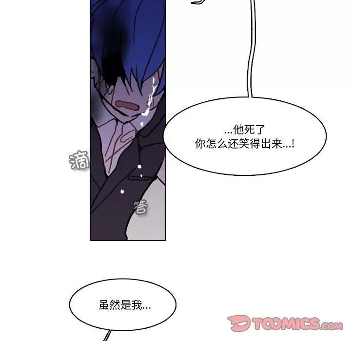 反派和他的小跟班 反派和他的小跟班-反派和他的小跟班 第219话 第34页