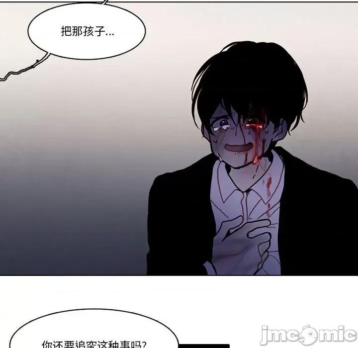 反派和他的小跟班 反派和他的小跟班-反派和他的小跟班 第219话 第35页