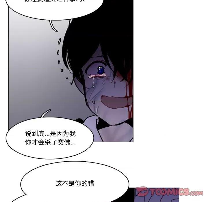 反派和他的小跟班 反派和他的小跟班-反派和他的小跟班 第219话 第36页