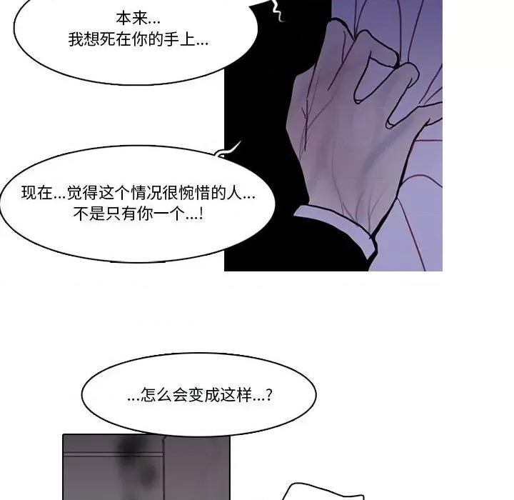 反派和他的小跟班 反派和他的小跟班-反派和他的小跟班 第219话 第37页