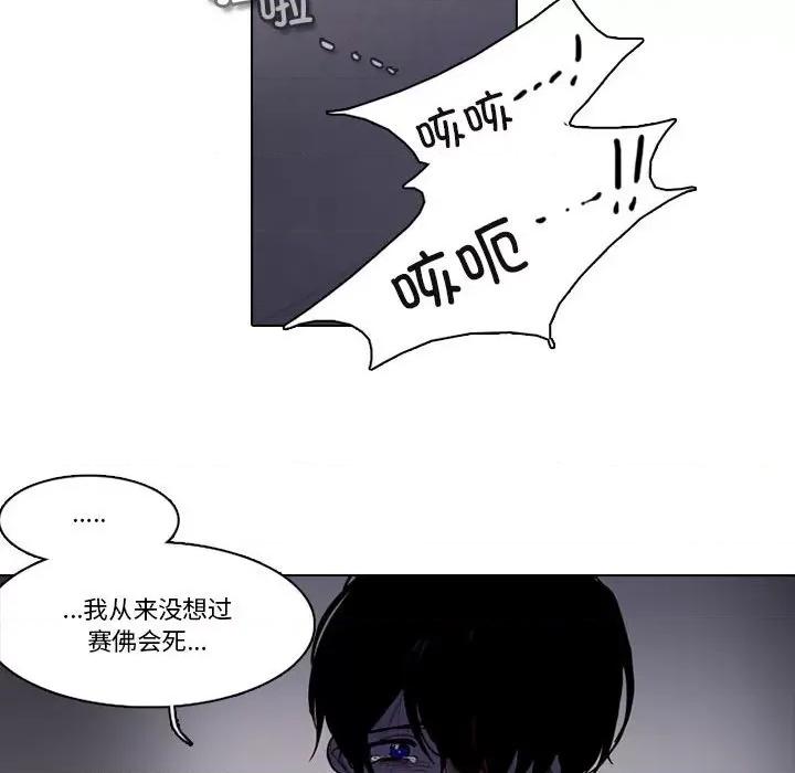 反派和他的小跟班 反派和他的小跟班-反派和他的小跟班 第219话 第39页