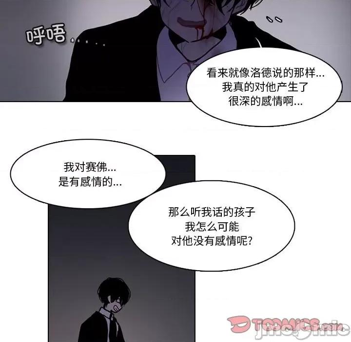 反派和他的小跟班 反派和他的小跟班-反派和他的小跟班 第219话 第40页