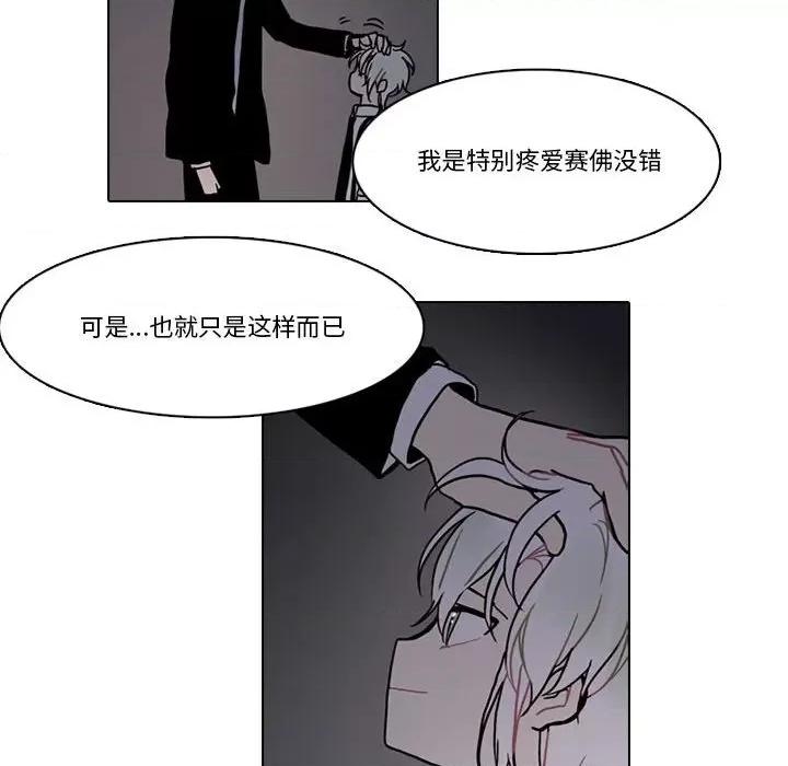 反派和他的小跟班 反派和他的小跟班-反派和他的小跟班 第219话 第41页