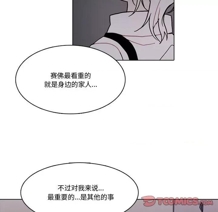 反派和他的小跟班 反派和他的小跟班-反派和他的小跟班 第219话 第42页