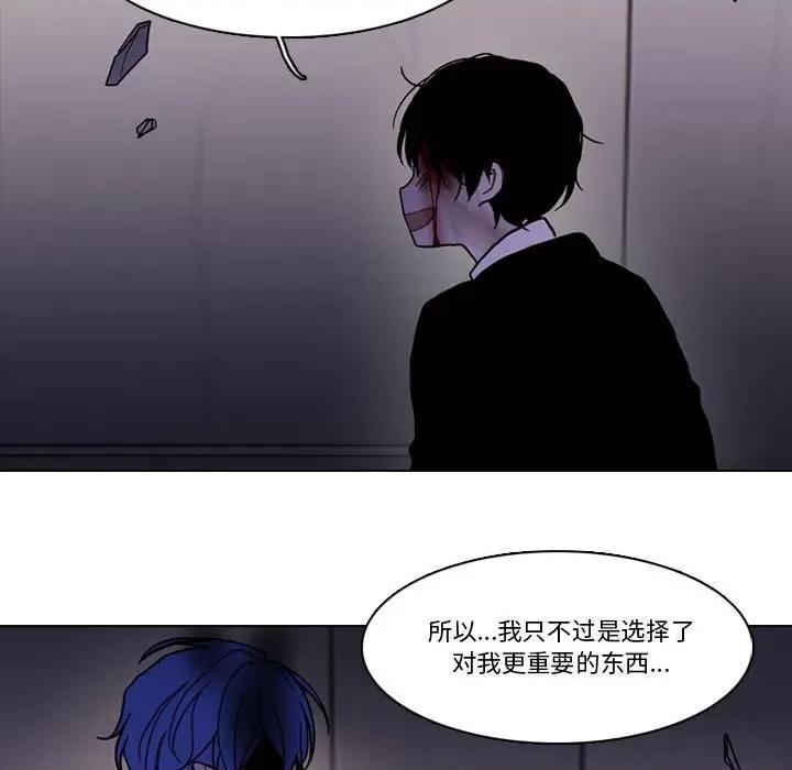 反派和他的小跟班 反派和他的小跟班-反派和他的小跟班 第219话 第43页