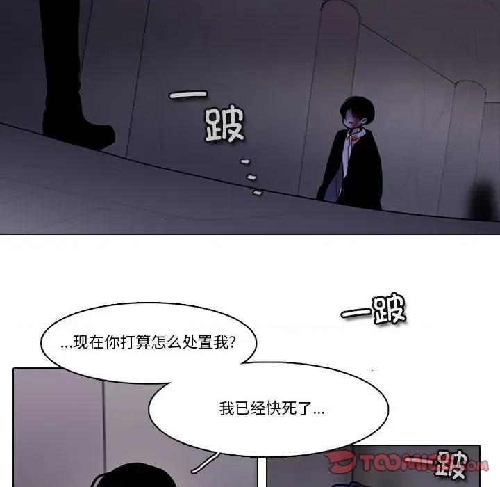 反派和他的小跟班 反派和他的小跟班-反派和他的小跟班 第219话 第46页