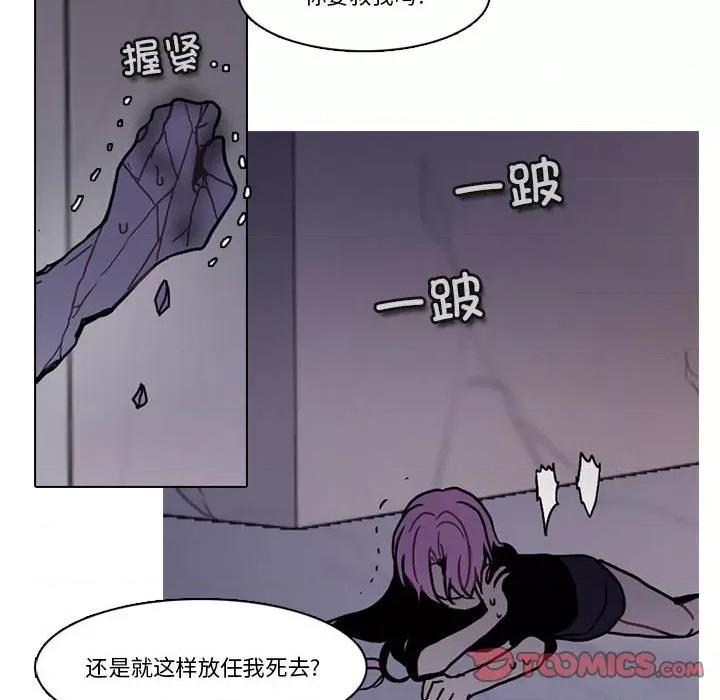 反派和他的小跟班 反派和他的小跟班-反派和他的小跟班 第219话 第48页