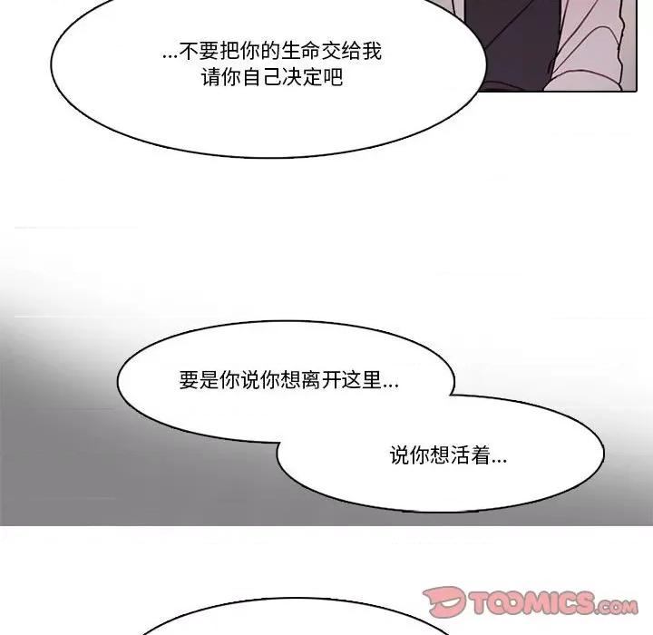 反派和他的小跟班 反派和他的小跟班-反派和他的小跟班 第219话 第52页