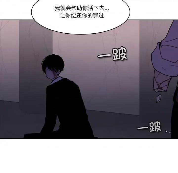 反派和他的小跟班 反派和他的小跟班-反派和他的小跟班 第219话 第53页