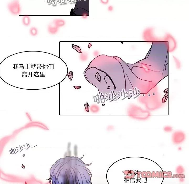 反派和他的小跟班 反派和他的小跟班-反派和他的小跟班 第219话 第64页