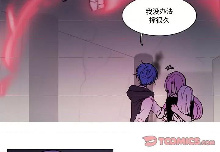 反派和他的小跟班 反派和他的小跟班-反派和他的小跟班 第220话 第4页