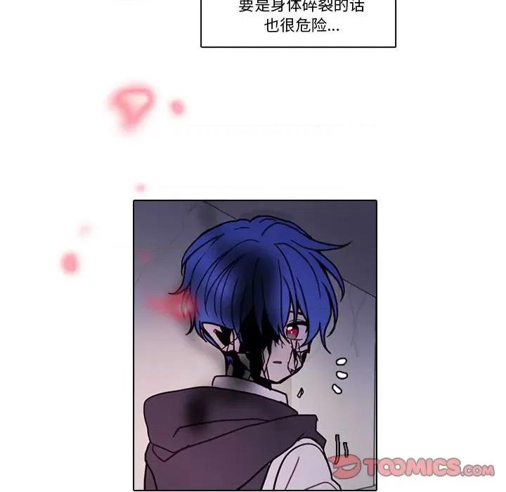 反派和他的小跟班 反派和他的小跟班-反派和他的小跟班 第220话 第6页