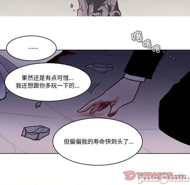 反派和他的小跟班 反派和他的小跟班-反派和他的小跟班 第220话 第10页