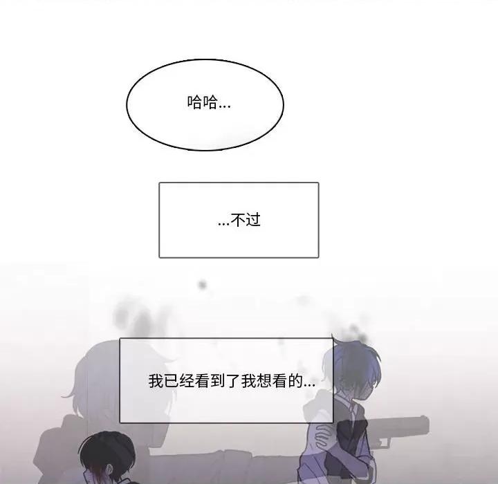 反派和他的小跟班 反派和他的小跟班-反派和他的小跟班 第220话 第11页
