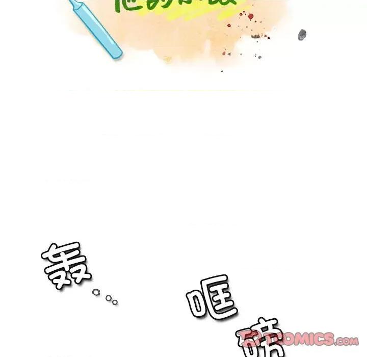 反派和他的小跟班 反派和他的小跟班-反派和他的小跟班 第220话 第18页