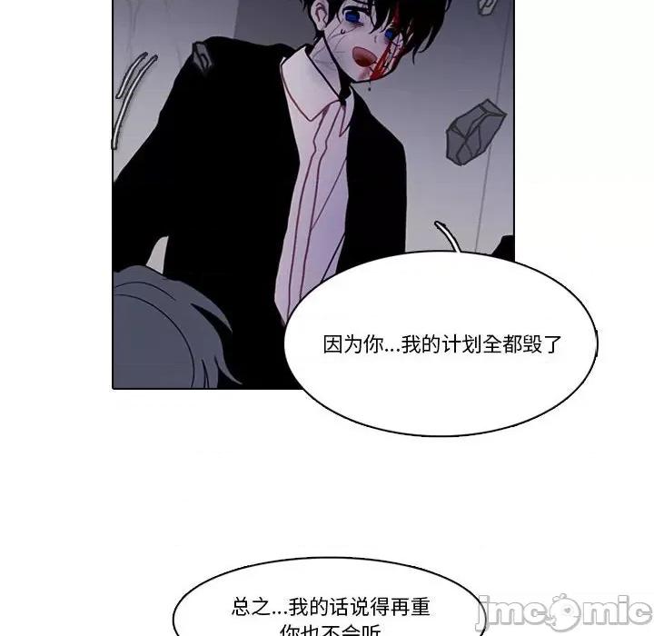 反派和他的小跟班 反派和他的小跟班-反派和他的小跟班 第220话 第25页