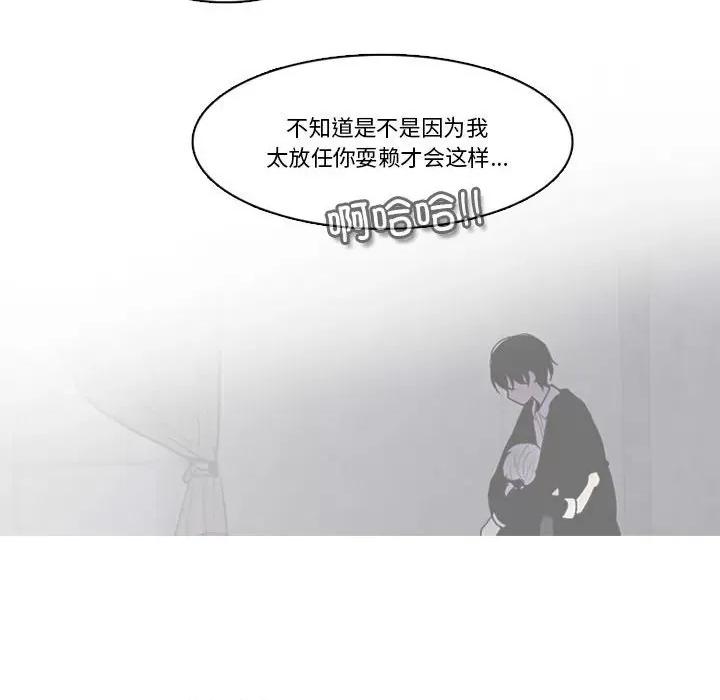 反派和他的小跟班 反派和他的小跟班-反派和他的小跟班 第220话 第27页