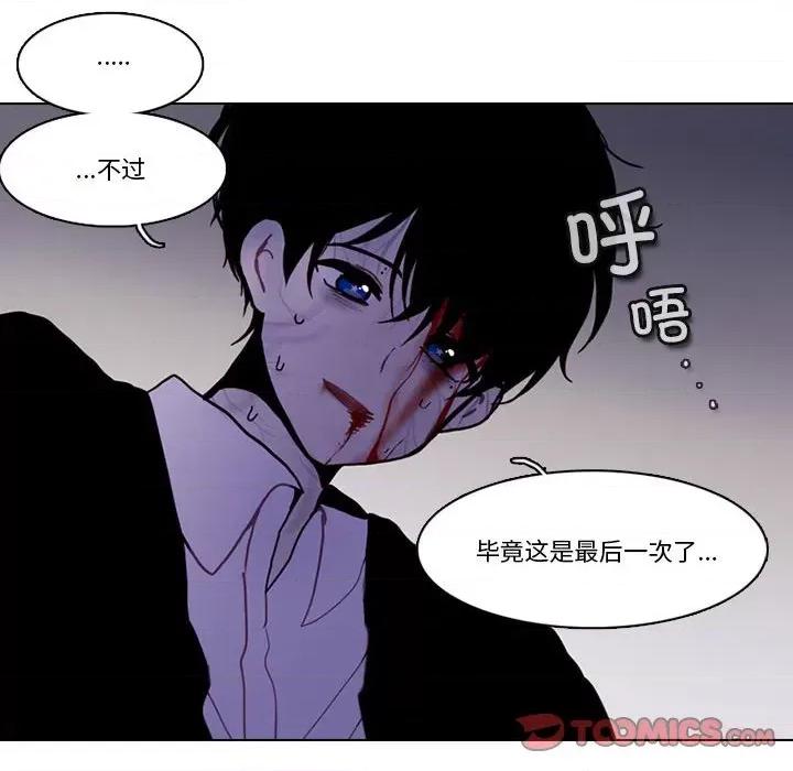 反派和他的小跟班 反派和他的小跟班-反派和他的小跟班 第220话 第28页