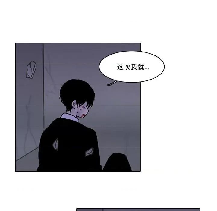 反派和他的小跟班 反派和他的小跟班-反派和他的小跟班 第220话 第29页