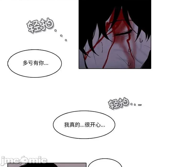 反派和他的小跟班 反派和他的小跟班-反派和他的小跟班 第220话 第35页