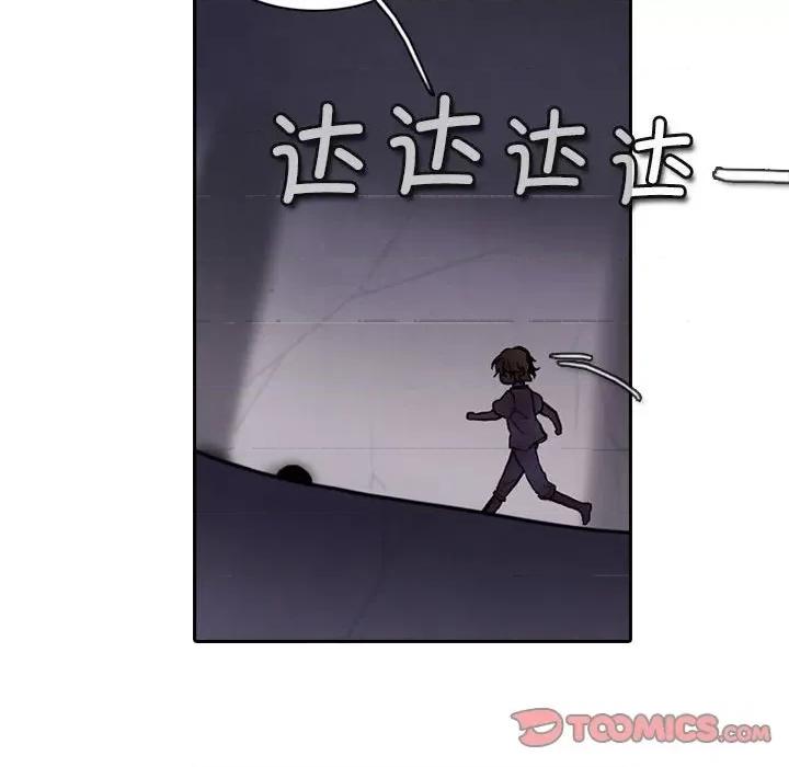 反派和他的小跟班 反派和他的小跟班-反派和他的小跟班 第220话 第62页