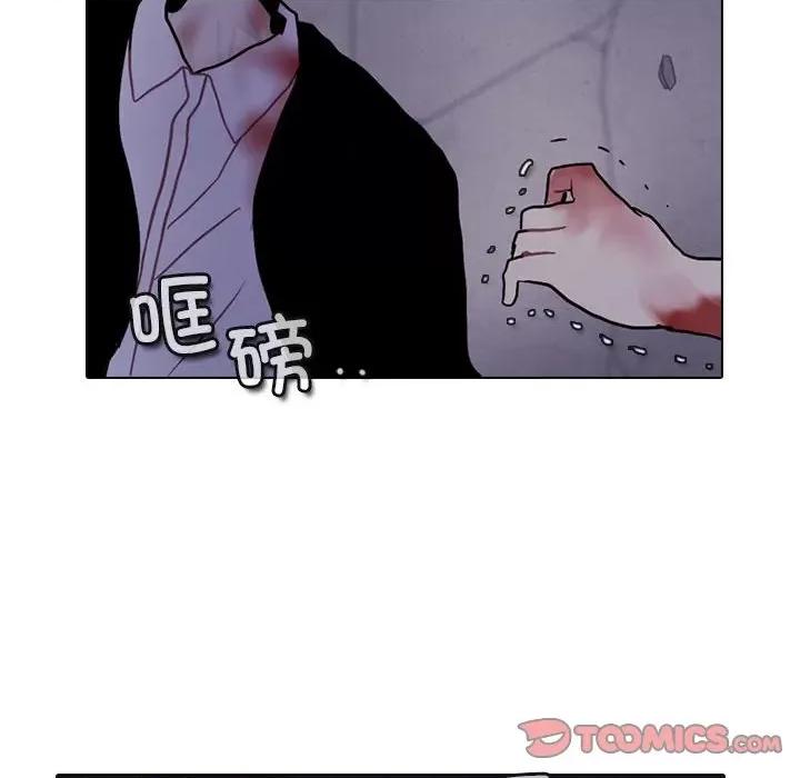 反派和他的小跟班 反派和他的小跟班-反派和他的小跟班 第220话 第66页