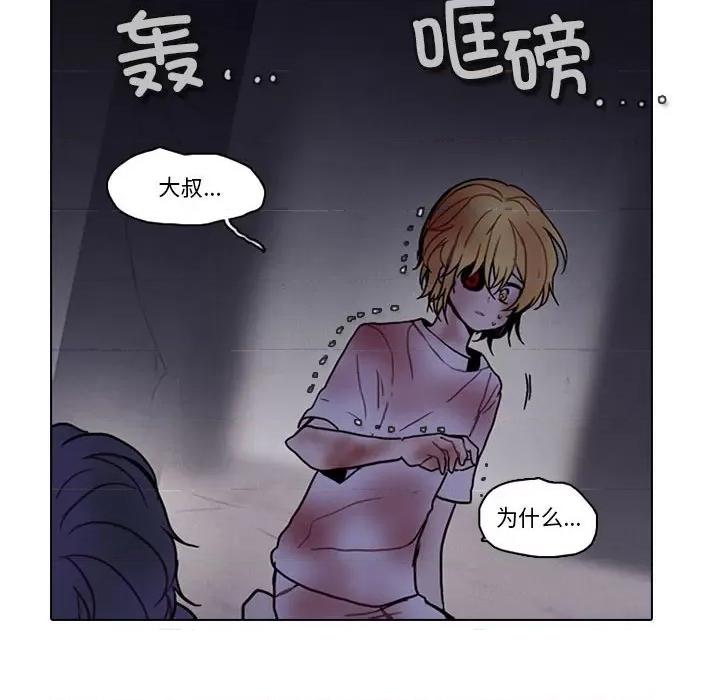 反派和他的小跟班 反派和他的小跟班-反派和他的小跟班 第220话 第67页