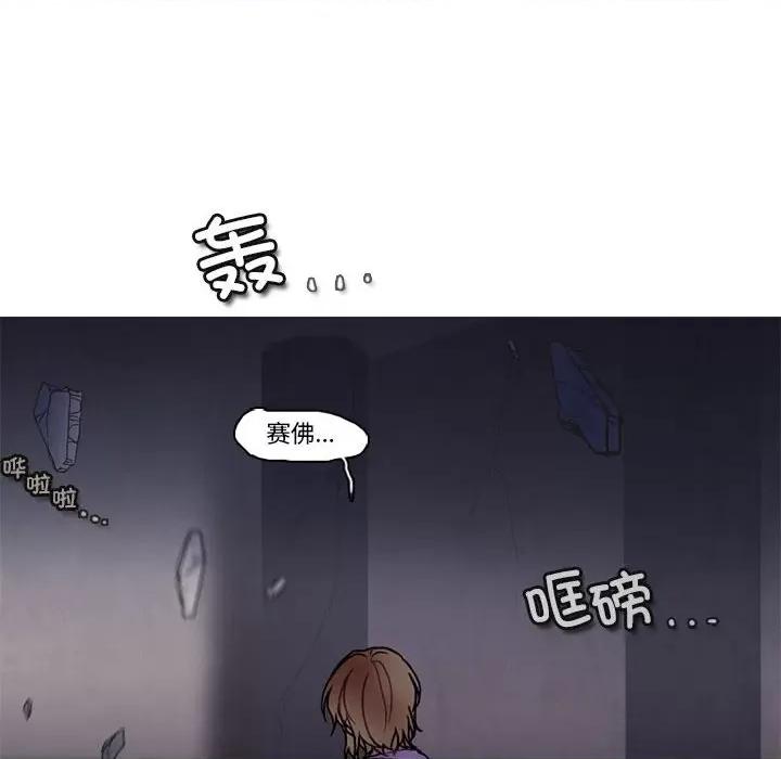 反派和他的小跟班 反派和他的小跟班-反派和他的小跟班 第220话 第71页