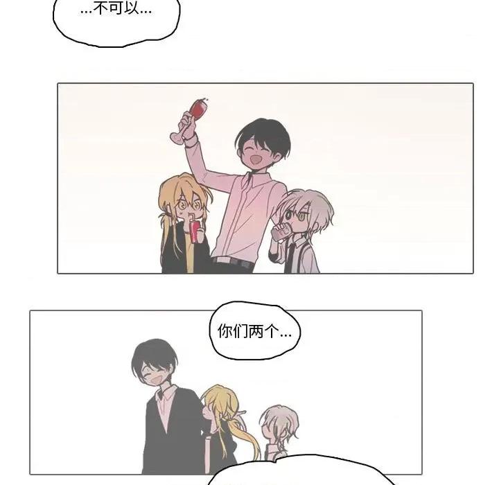反派和他的小跟班 反派和他的小跟班-反派和他的小跟班 第221话 第37页