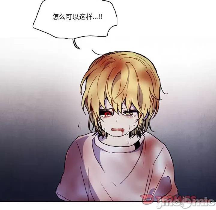 反派和他的小跟班 反派和他的小跟班-反派和他的小跟班 第221话 第40页