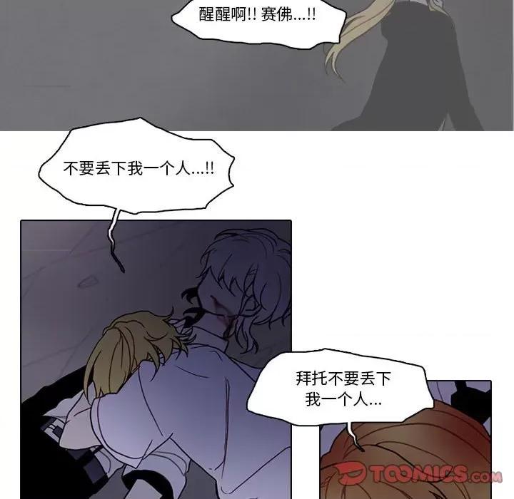 反派和他的小跟班 反派和他的小跟班-反派和他的小跟班 第221话 第42页