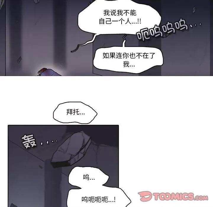 反派和他的小跟班 反派和他的小跟班-反派和他的小跟班 第221话 第44页